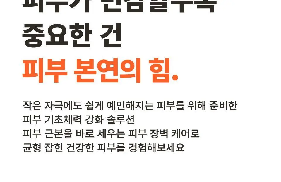 [대용량/총500ml] 마녀공장 비피다 바이옴 앰플 토너 400ml+100ml 기획 상세페이지 8